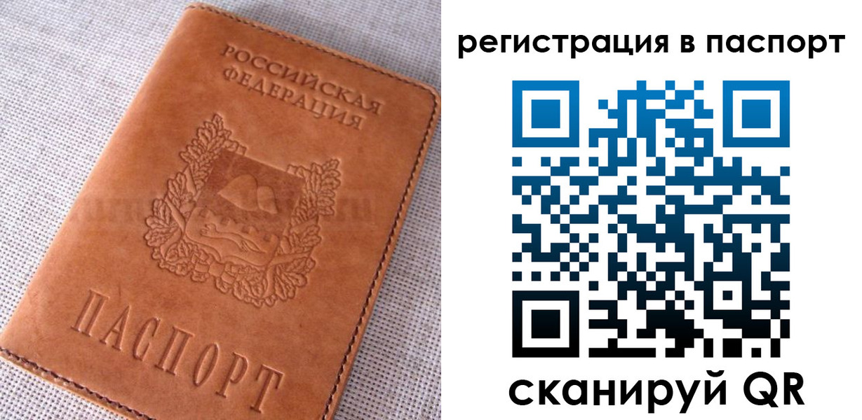 временная регистрация гарантия в Кашине