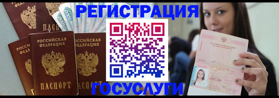 прописка штамп в Кашине