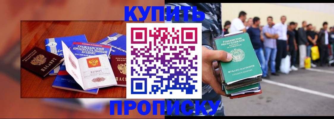 прописка для школы в Кашине