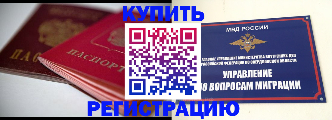 временная прописка в Кашине