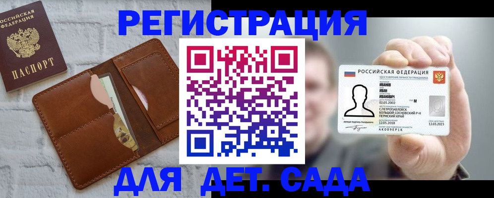 временная прописка в Кашине