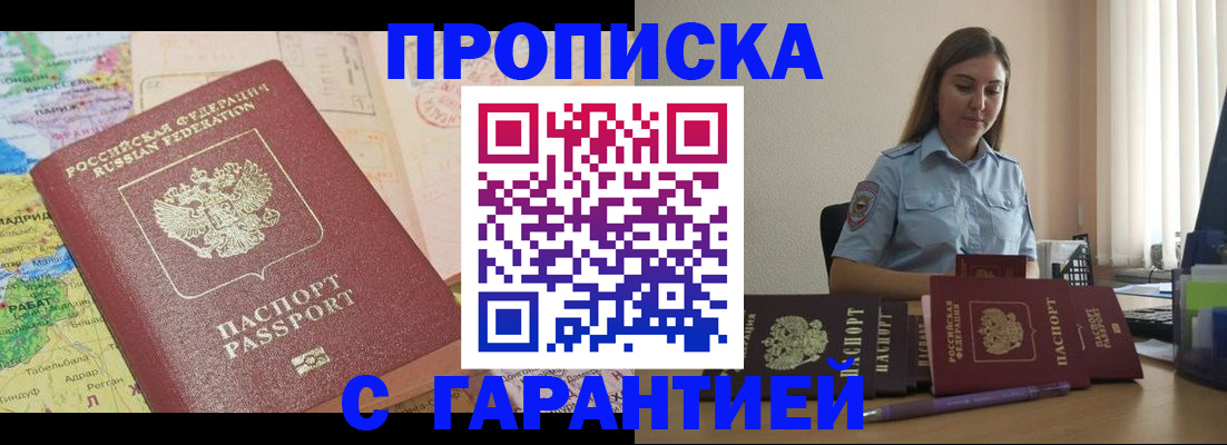 временная регистрация в Кашине
